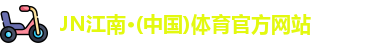 JN体育